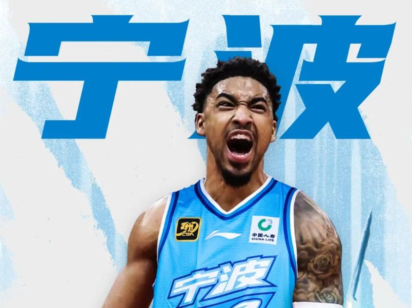 ทีมบาสเกตบอลชาย Ningbo ได้ประกาศการลงนามอย่างเป็นทางการของ Kenyon Martin Jr. ซึ่งมีคะแนนเฉลี่ย 12.7 คะแนนต่อเกมเมื่อเขาเล่นให้กับ Rockets